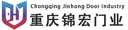 重慶錦宏門(mén)業(yè)有限公司